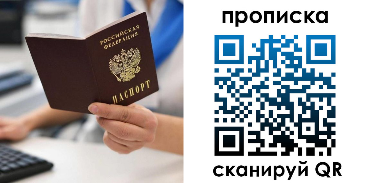 временная регистрация адрес в Павловском Посаде