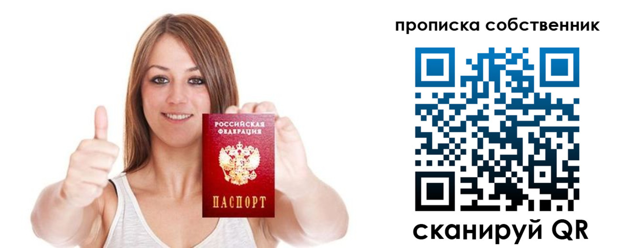 временная регистрация в Павловском Посаде