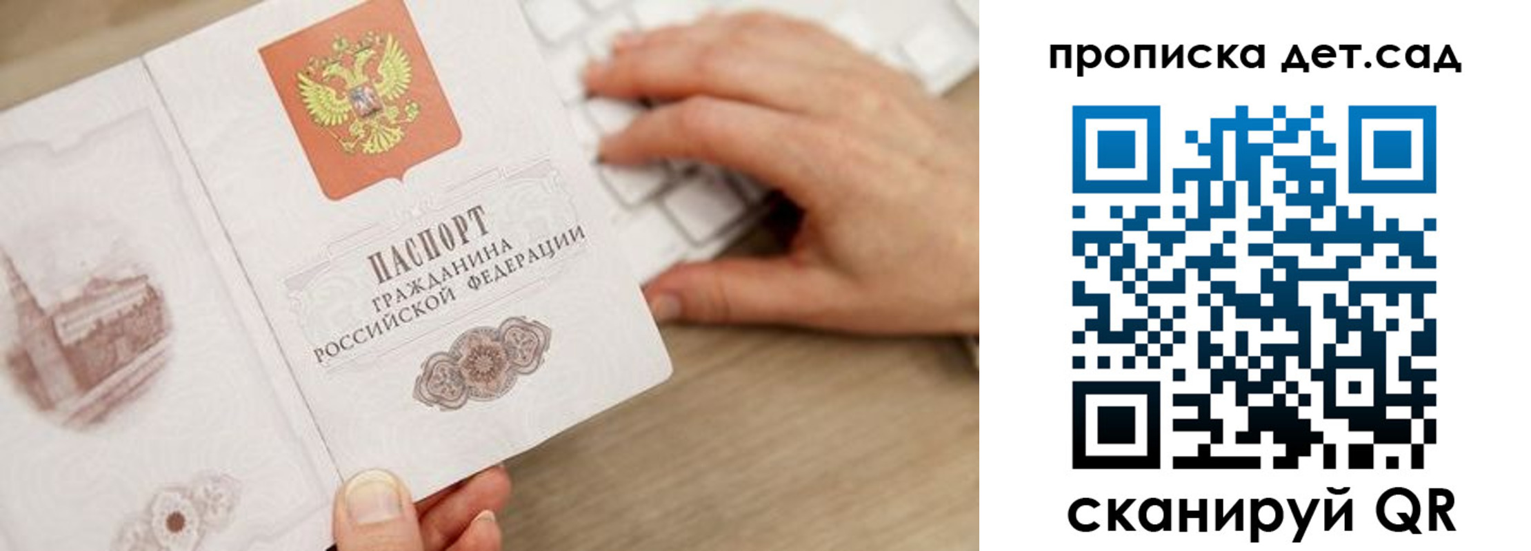 временная регистрация в Павловском Посаде
