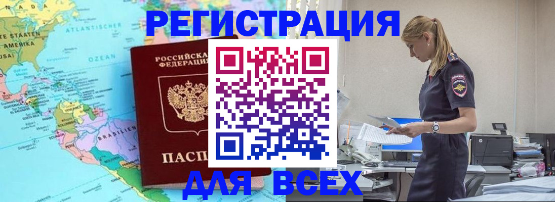 временная регистрация недорого в Павловском Посаде