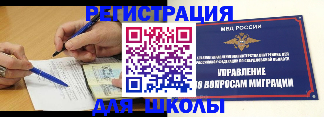 временная регистрация недорого в Павловском Посаде