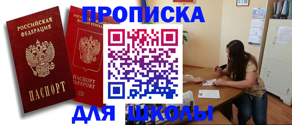 временная регистрация купить в Павловском Посаде