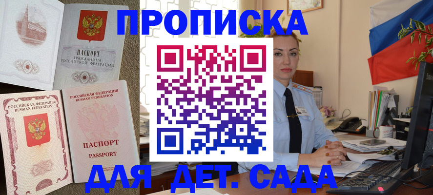 прописка паспорт в Павловском Посаде