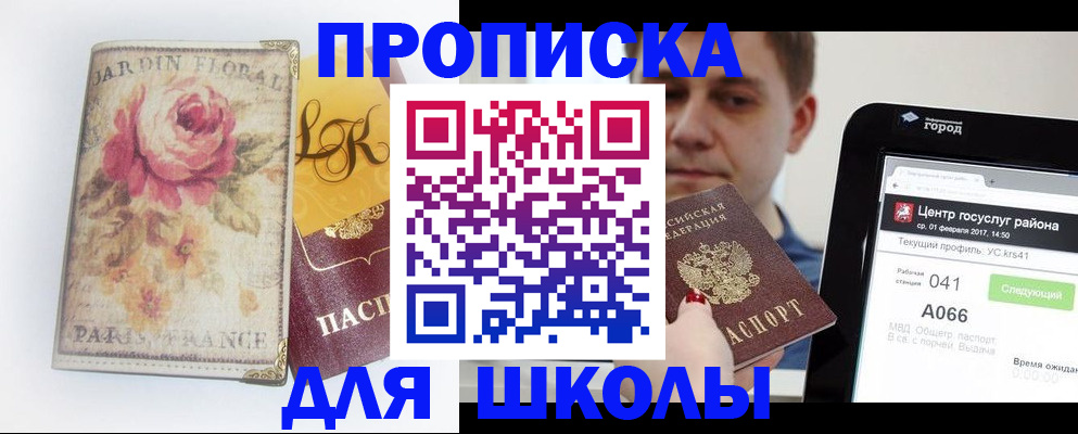 временная регистрация в Павловском Посаде