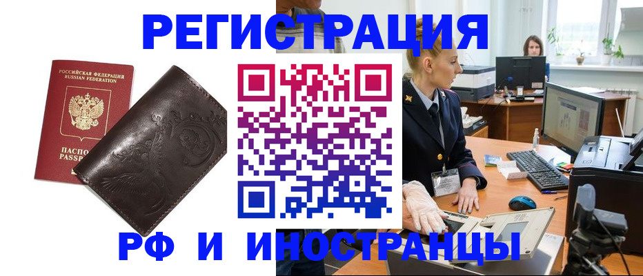 временная регистрация законно в Павловском Посаде