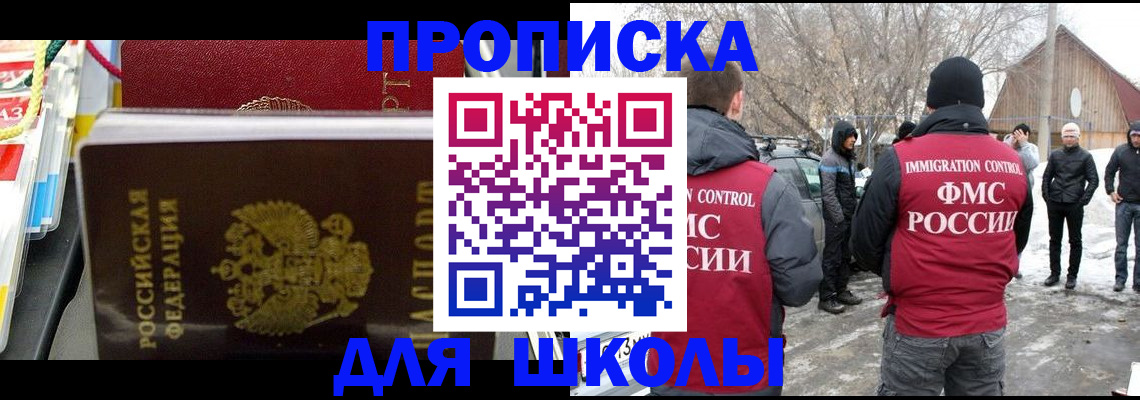 временная регистрация собственник в Павловском Посаде