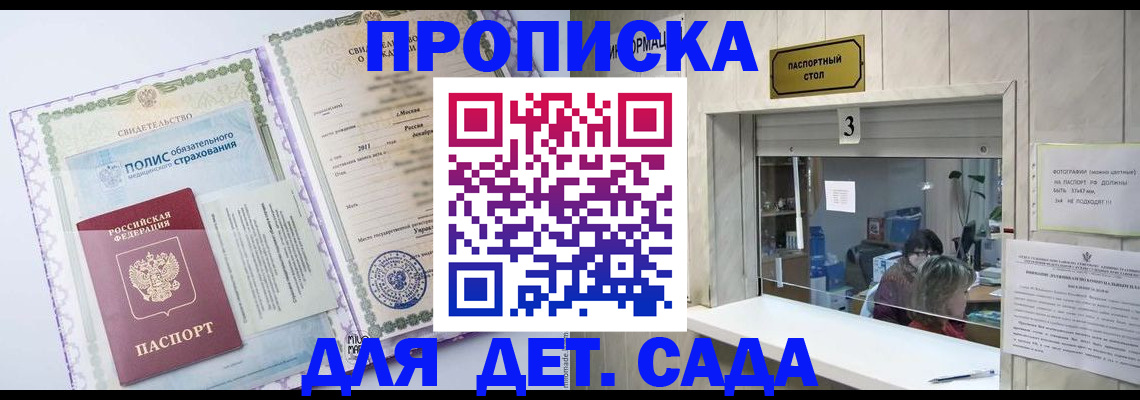 временная регистрация гарантия в Павловском Посаде